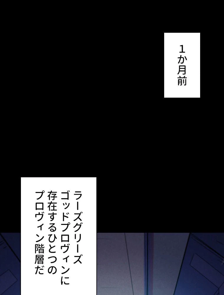 ページ 30 — 第1話