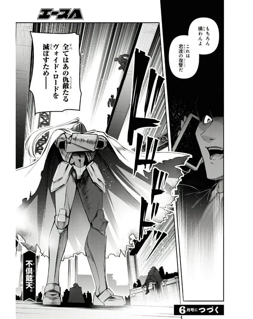 ページ 27 — 第49話