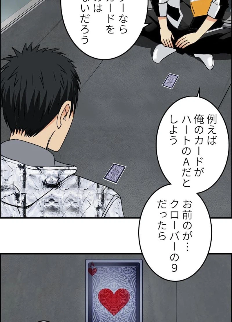 ページ 21 — 第117話