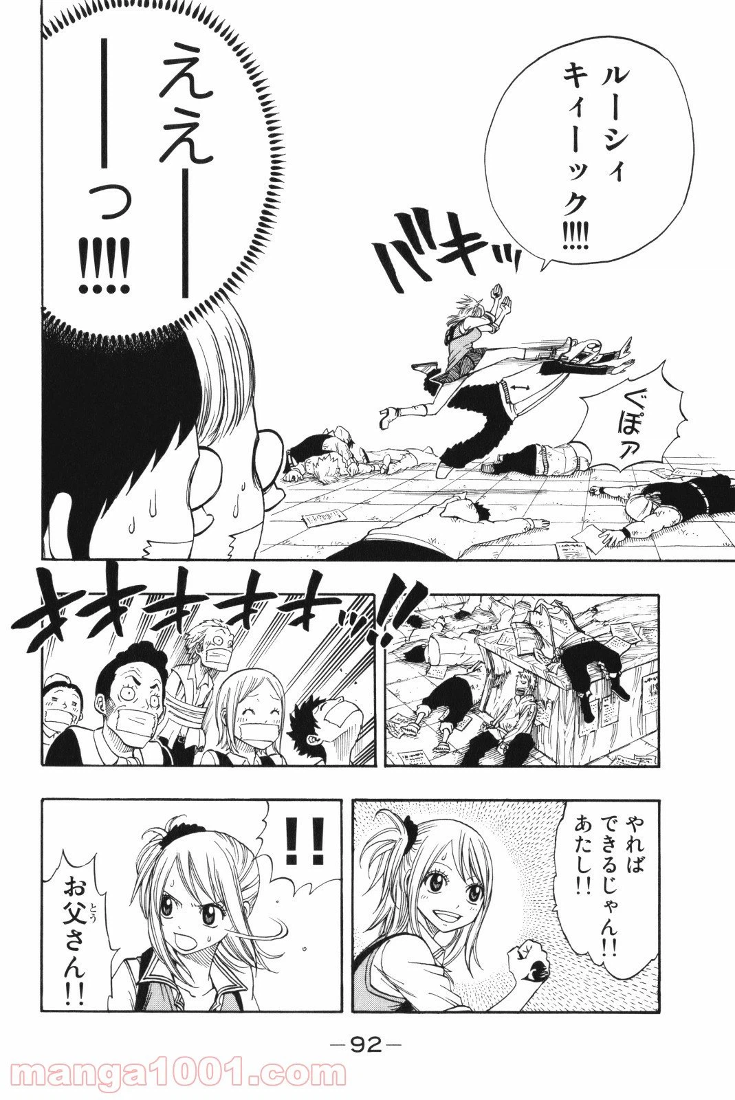 ページ 8 — 第130話