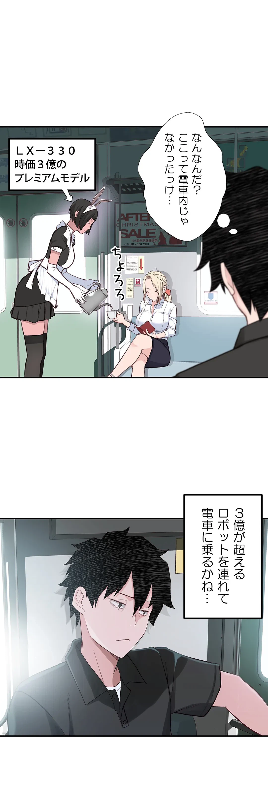 ページ 31 — 第2話