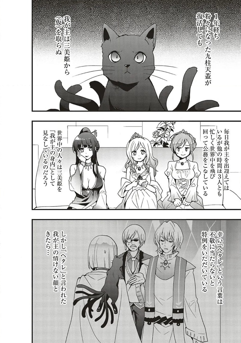 ページ 7 — 第44.2話