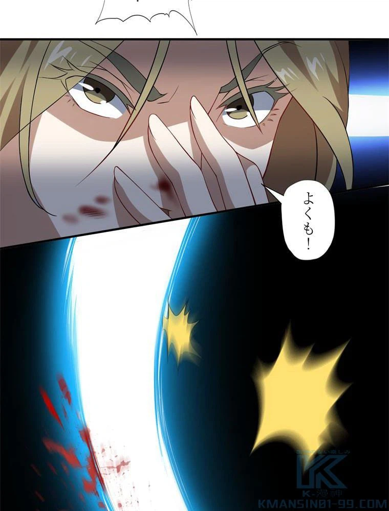 ページ 17 — 第48話