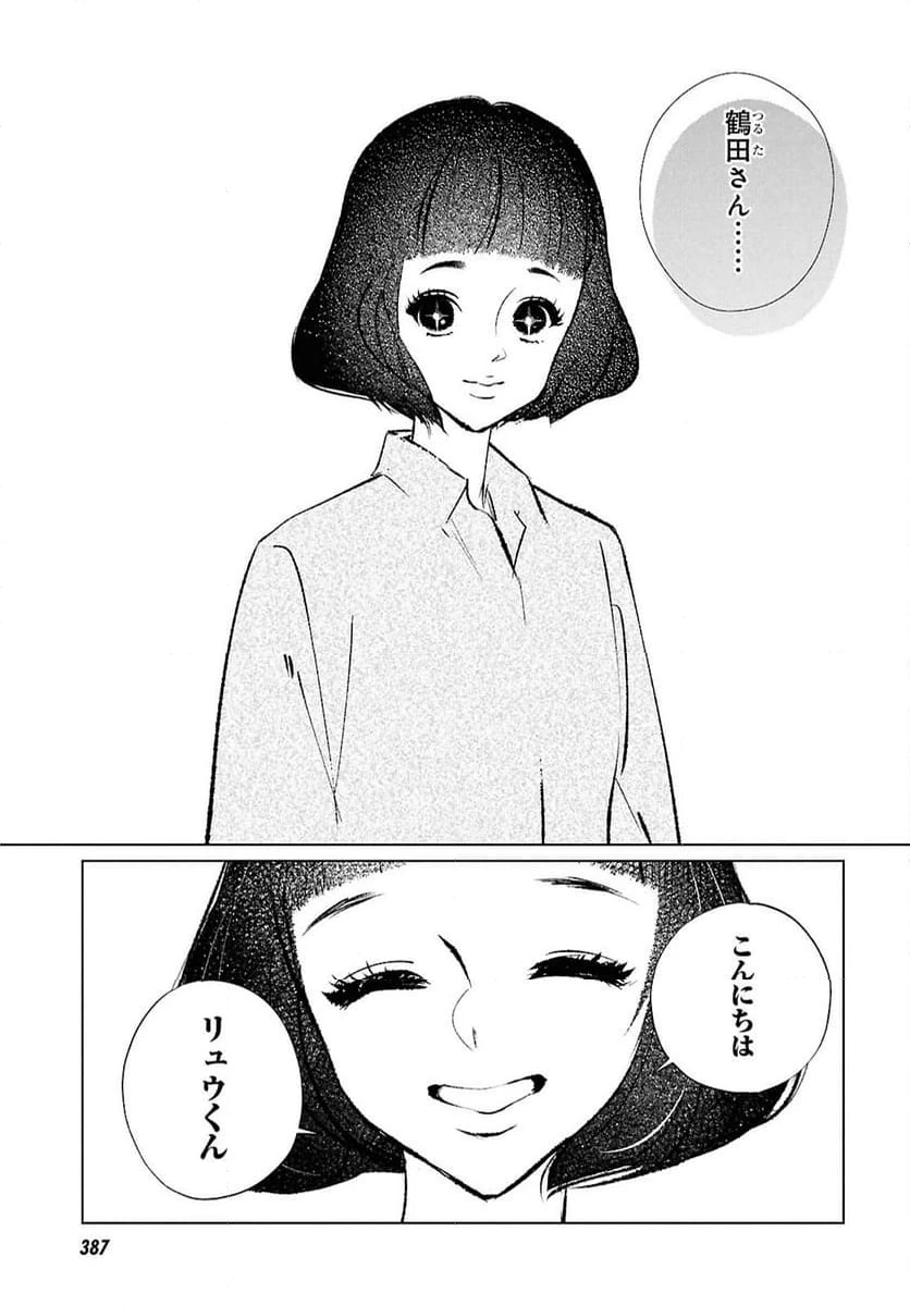 ページ 19 — 第22話