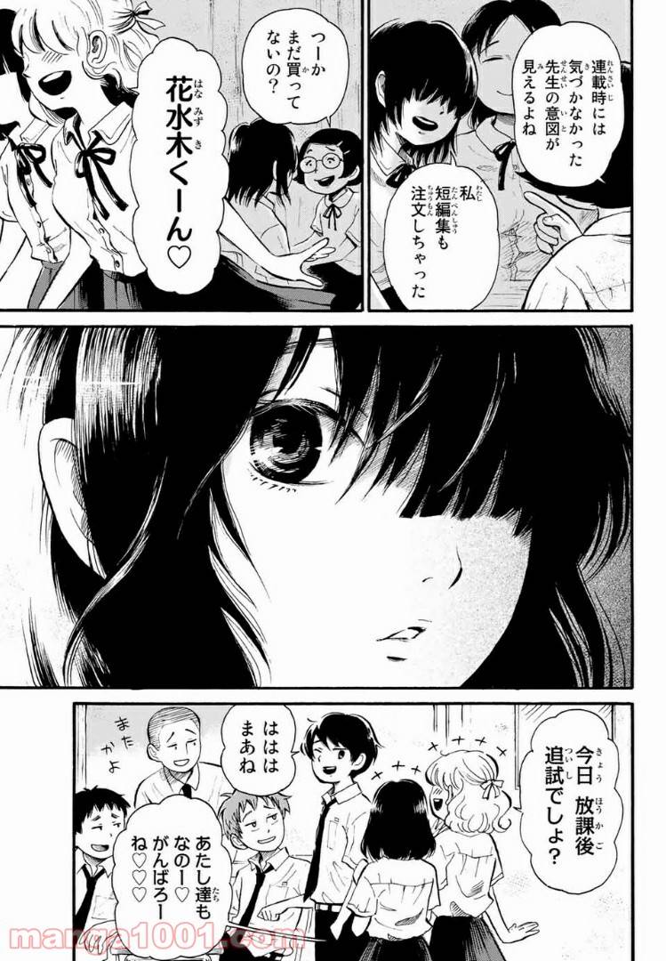 ページ 6 — 第1話