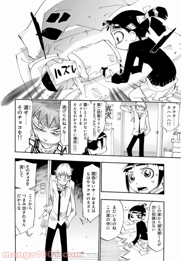 ページ 18 — 第18話