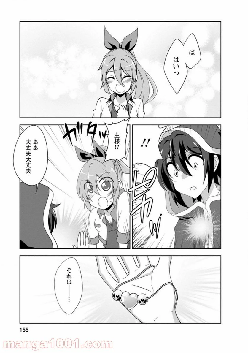 ページ 6 — 第29.53話