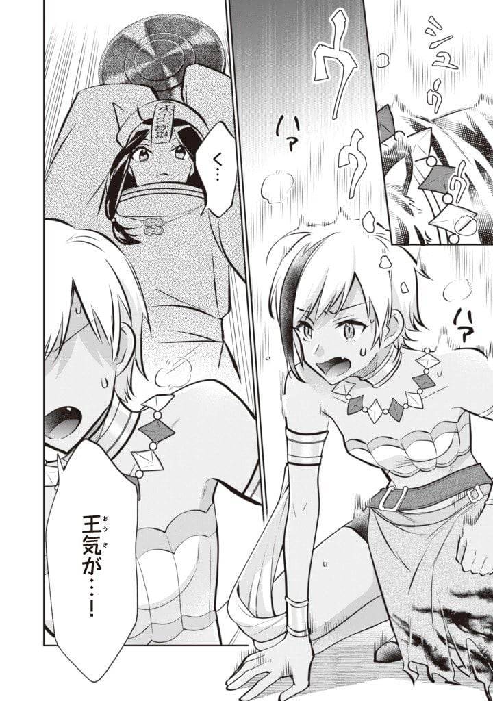 ページ 10 — 第74話