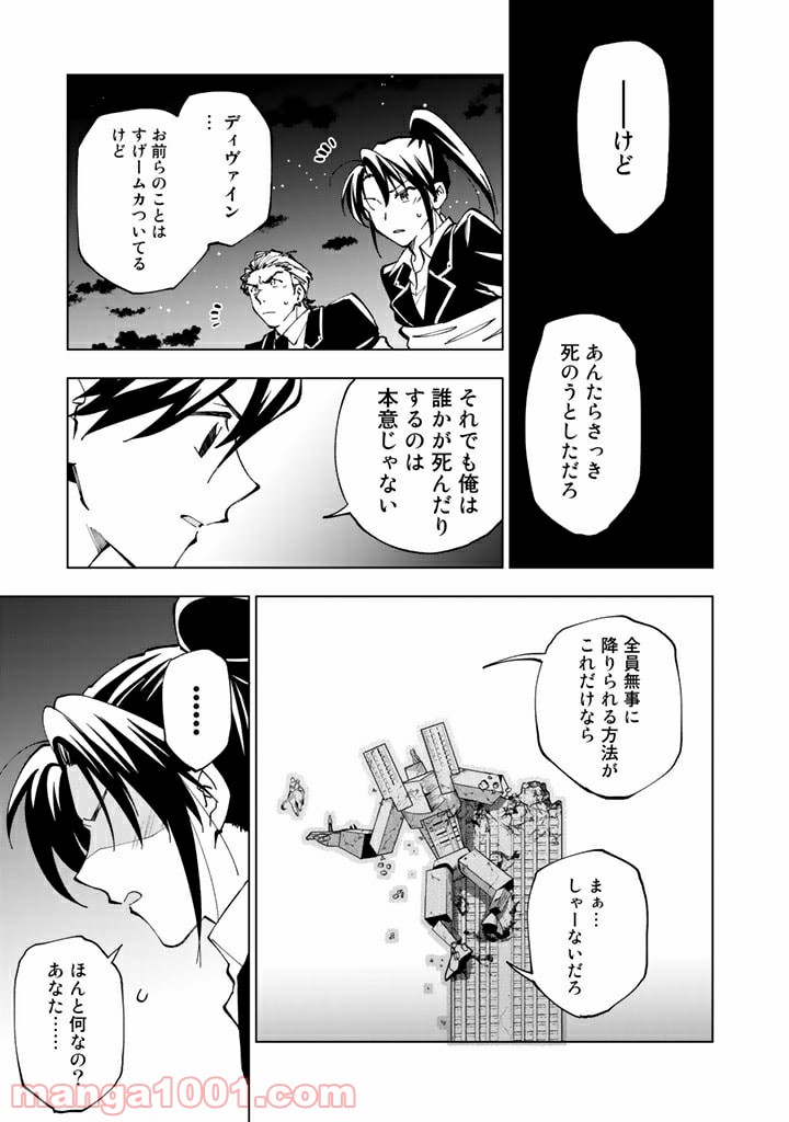 ページ 9 — 第36話