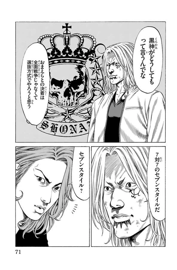 ページ 20 — 第61話