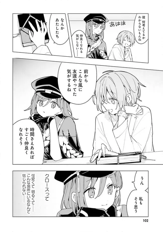ページ 4 — 第4話