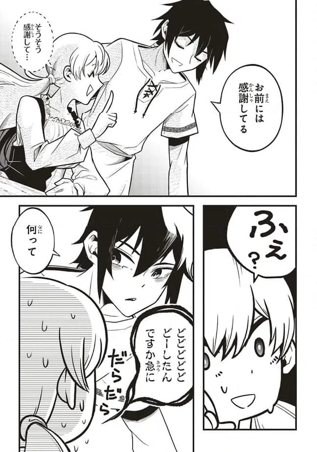 ページ 11 — 第4.1話