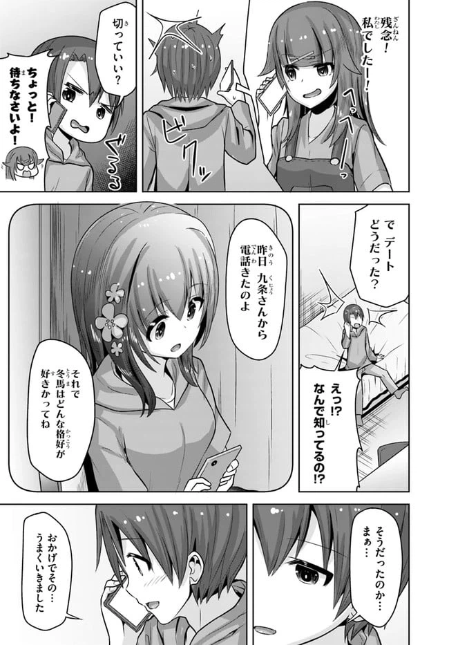 ページ 19 — 第7話