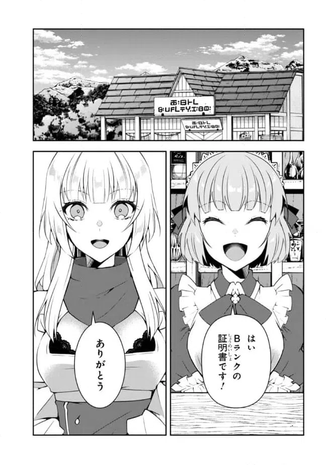 ページ 13 — 第17話