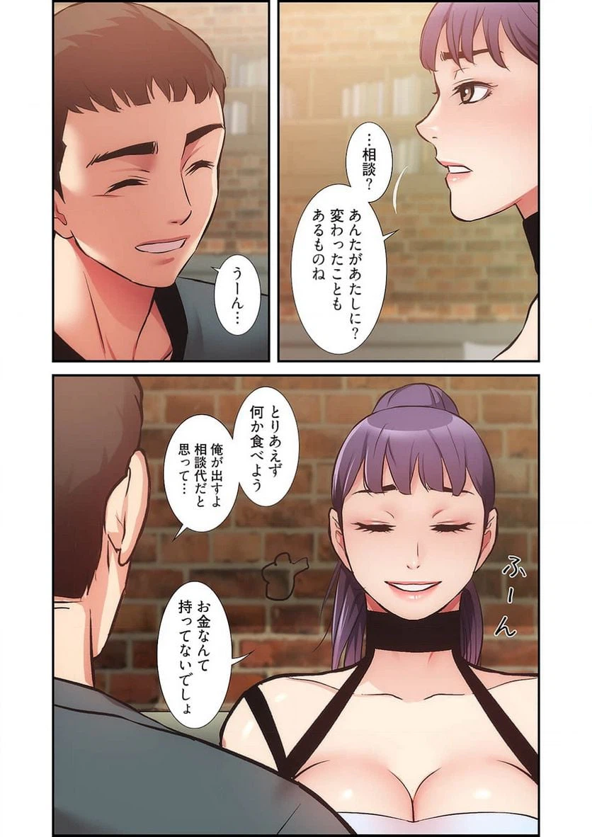 ページ 18 — 第20話