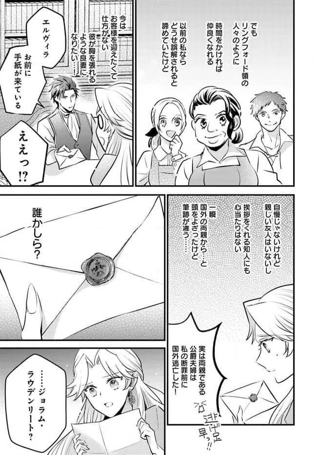 ページ 3 — 第9.1話
