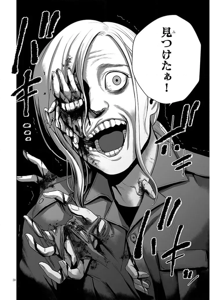 ページ 12 — 第14.2話