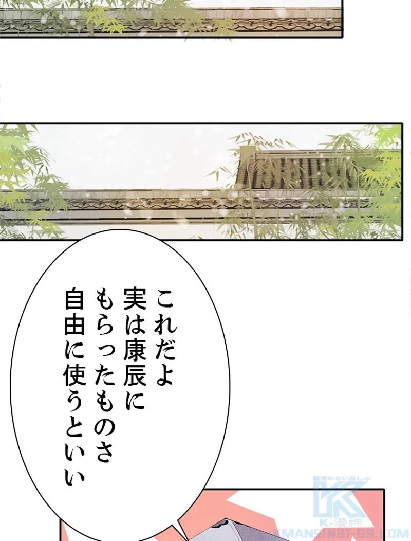 ページ 28 — 第40話