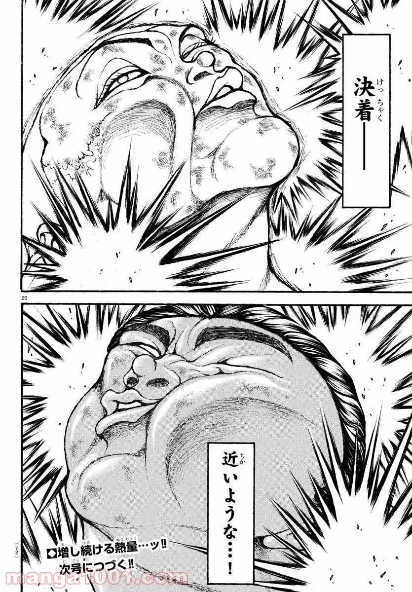 ページ 21 — 第118話