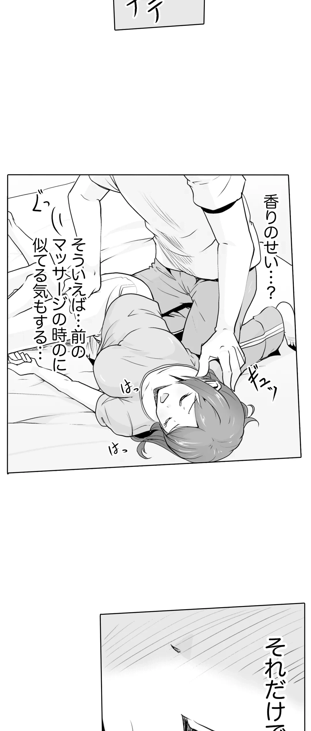 ページ 11 — 第12話