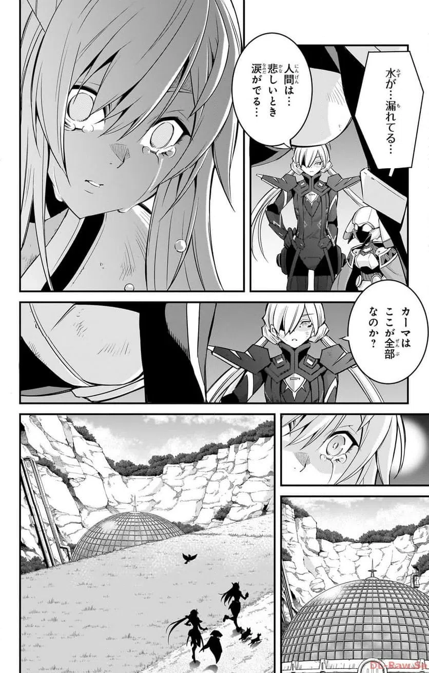 ページ 26 — 第13話