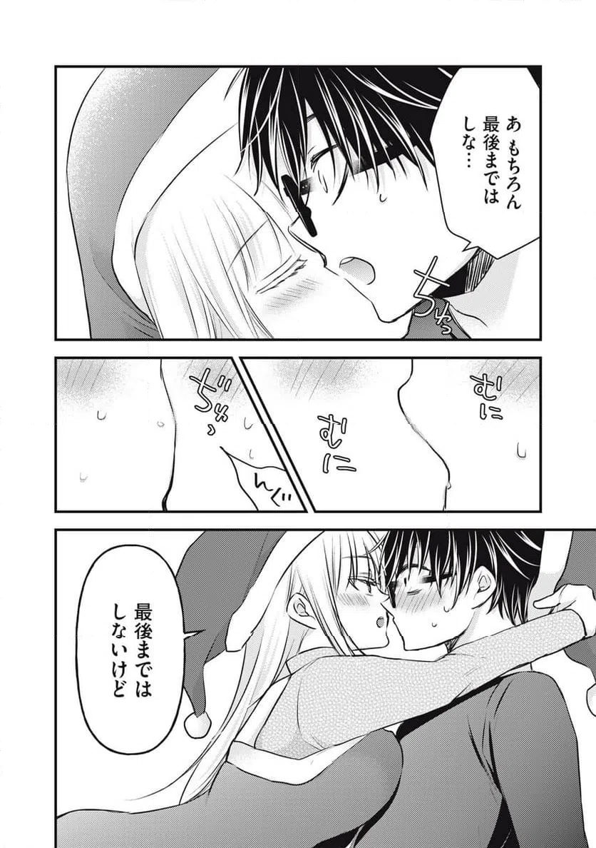 ページ 12 — 第135話