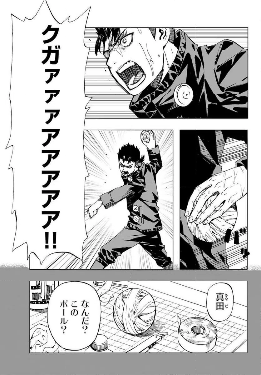 ページ 5 — 第44話