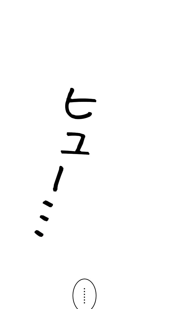 ページ 27 — 第20話