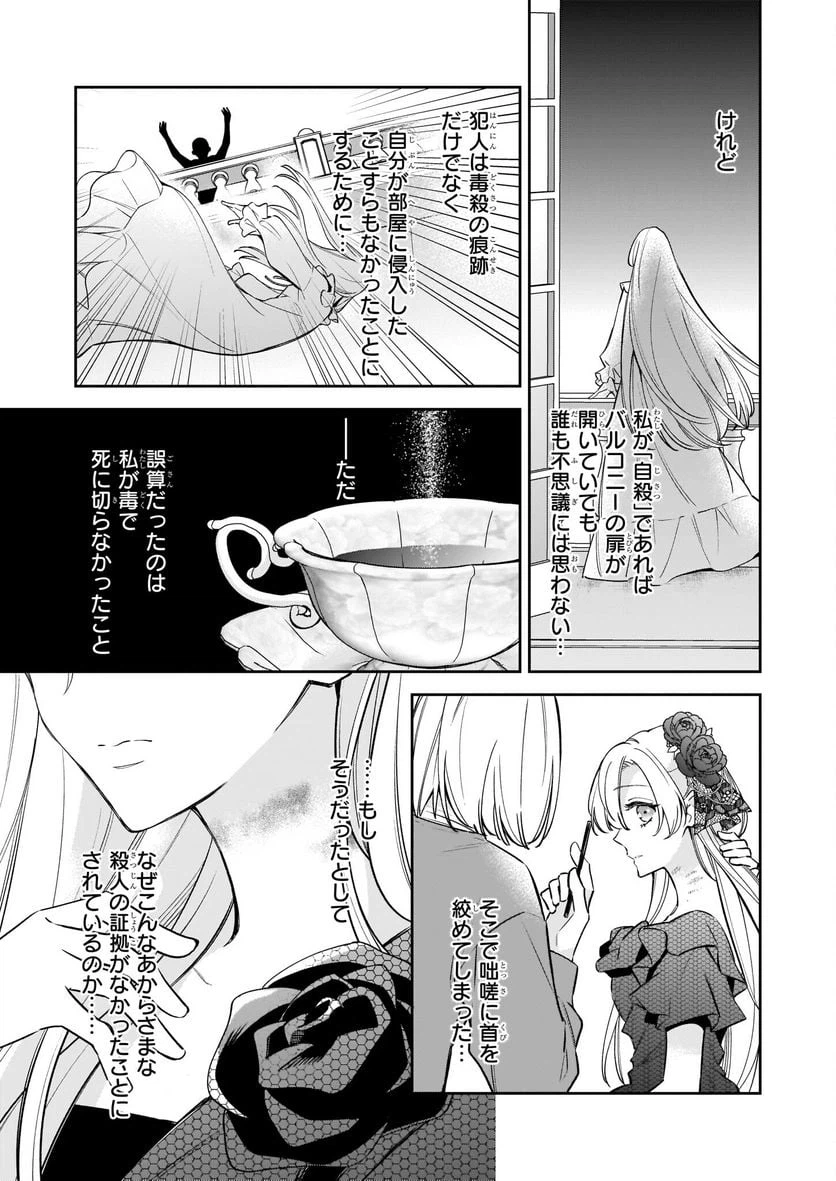 ページ 24 — 第3話