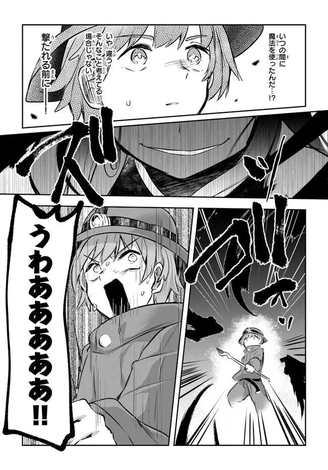 ページ 28 — 第9話
