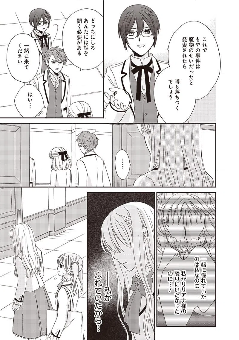 ページ 15 — 第31話