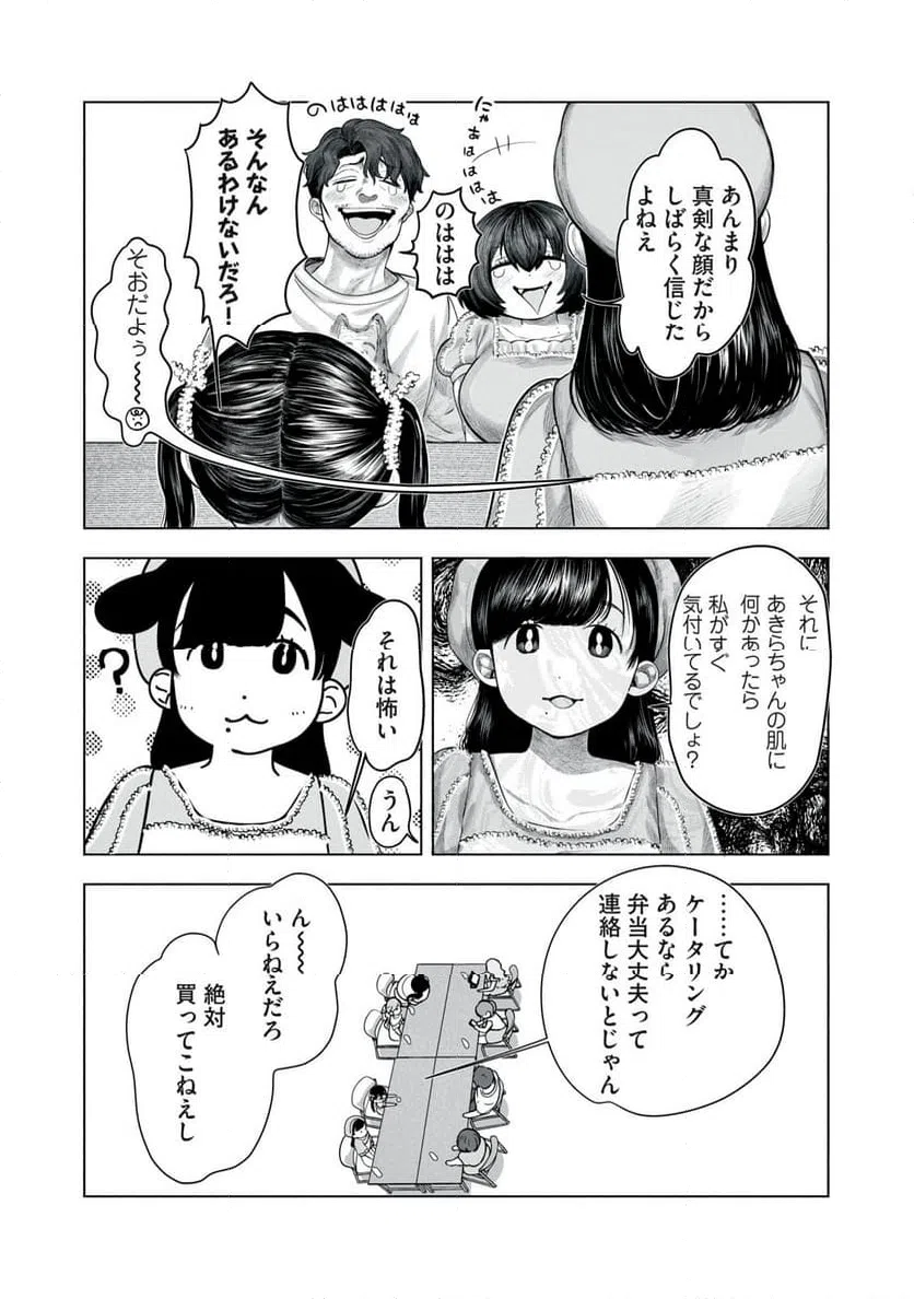 ページ 9 — 第4話