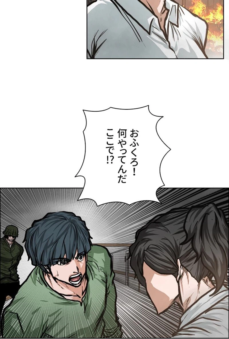 ページ 22 — 第130話