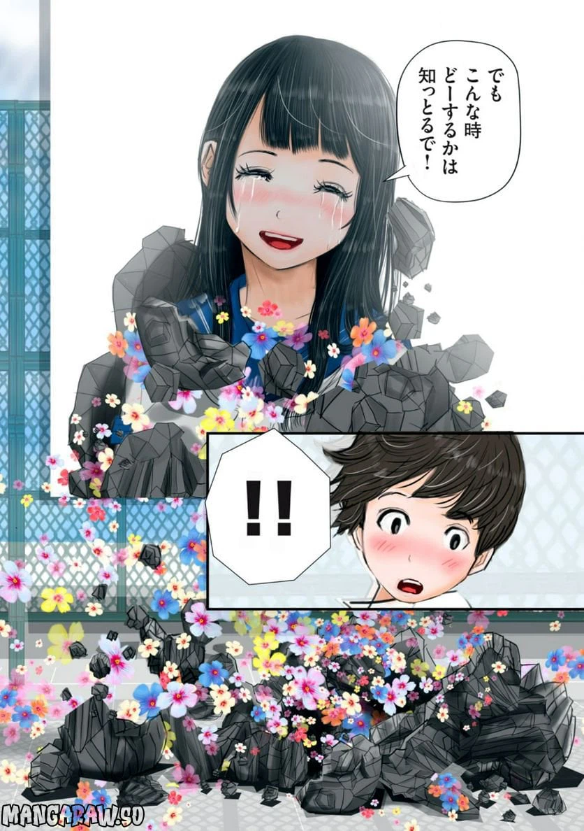 ページ 12 — 第7話