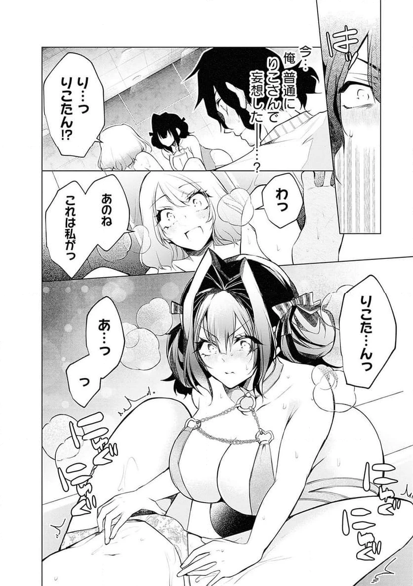 ページ 22 — 第14話