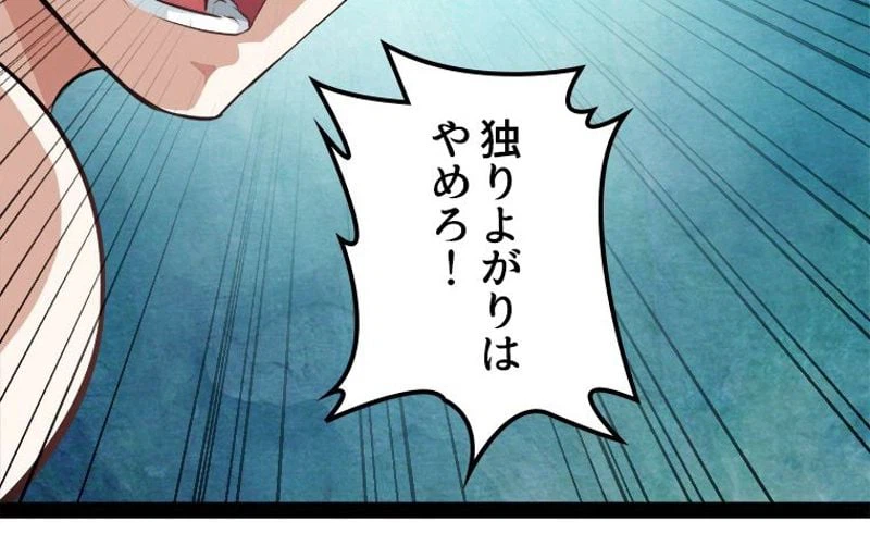 ページ 29 — 第4話