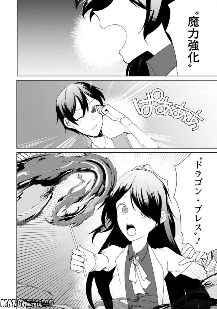 ページ 8 — 第14.2話