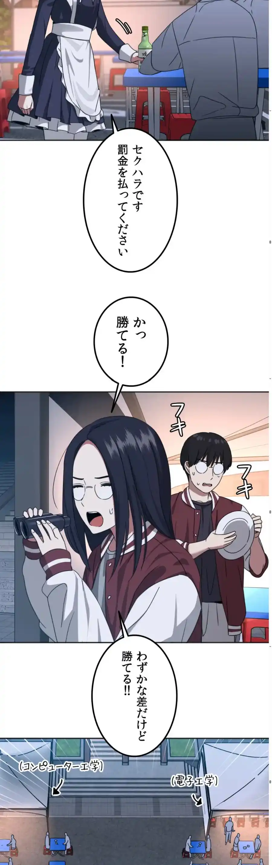 ページ 26 — 第7話