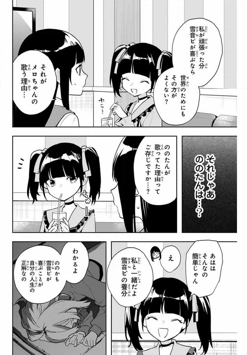 ページ 14 — 第21話