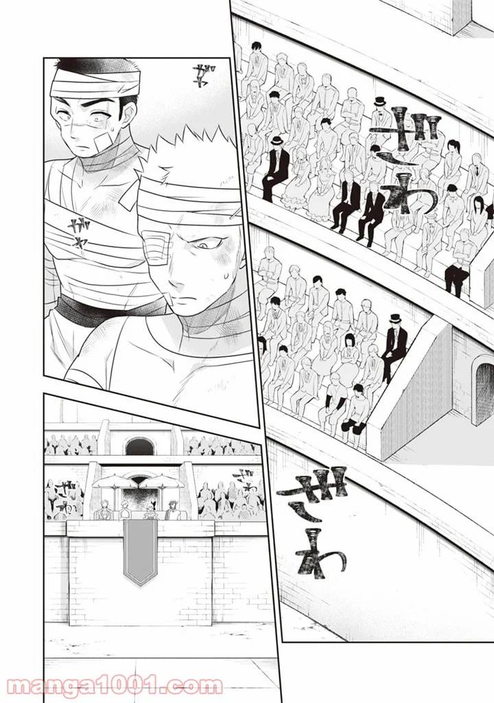 ページ 12 — 第45話