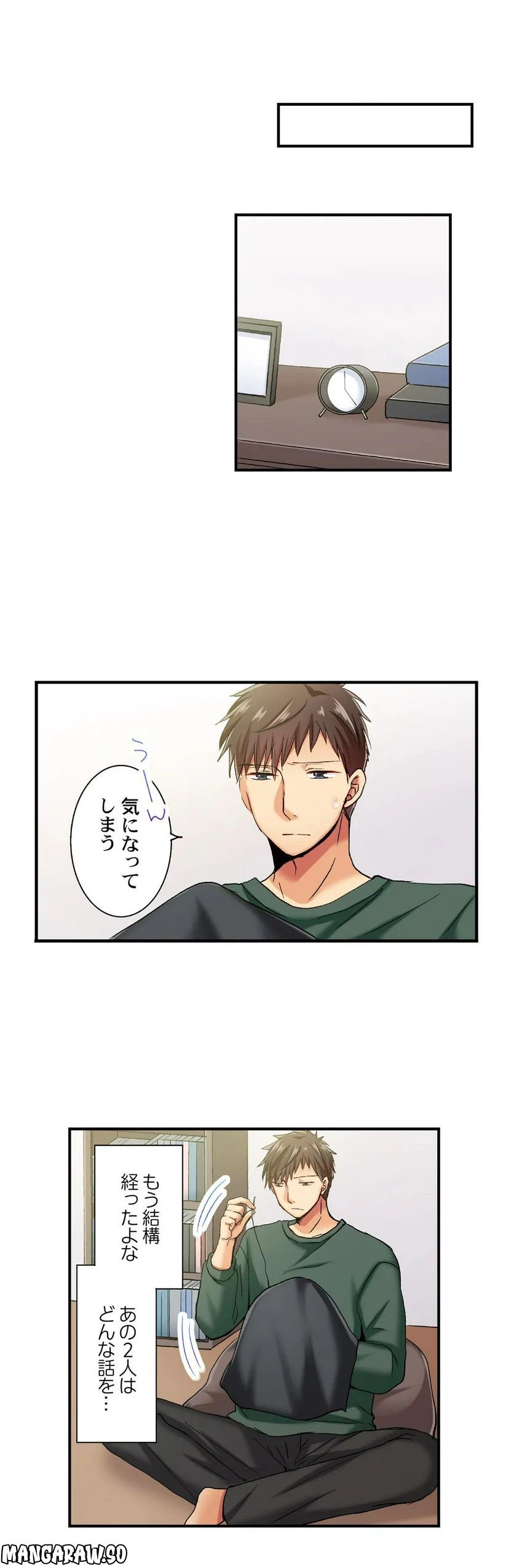 ページ 12 — 第49話