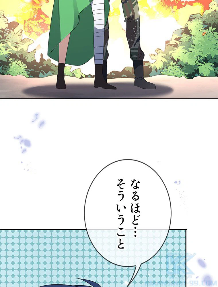 ページ 29 — 第63話