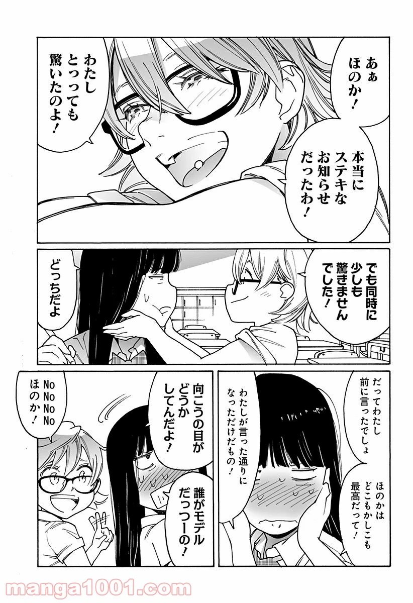 ページ 11 — 第240話