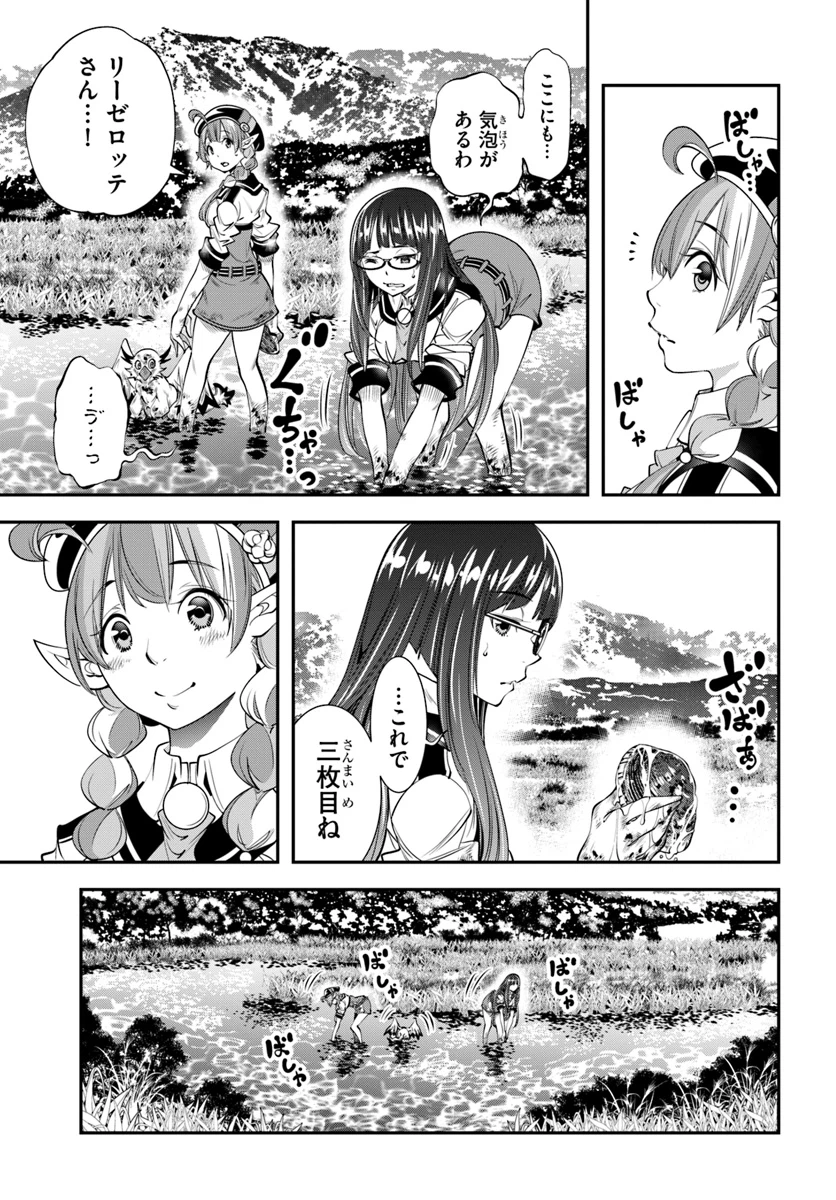 ページ 9 — 第17話