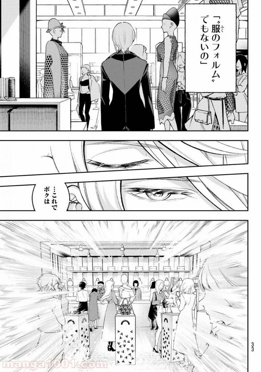 ページ 17 — 第149話