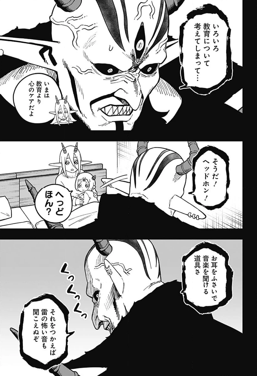 ページ 7 — 第212話