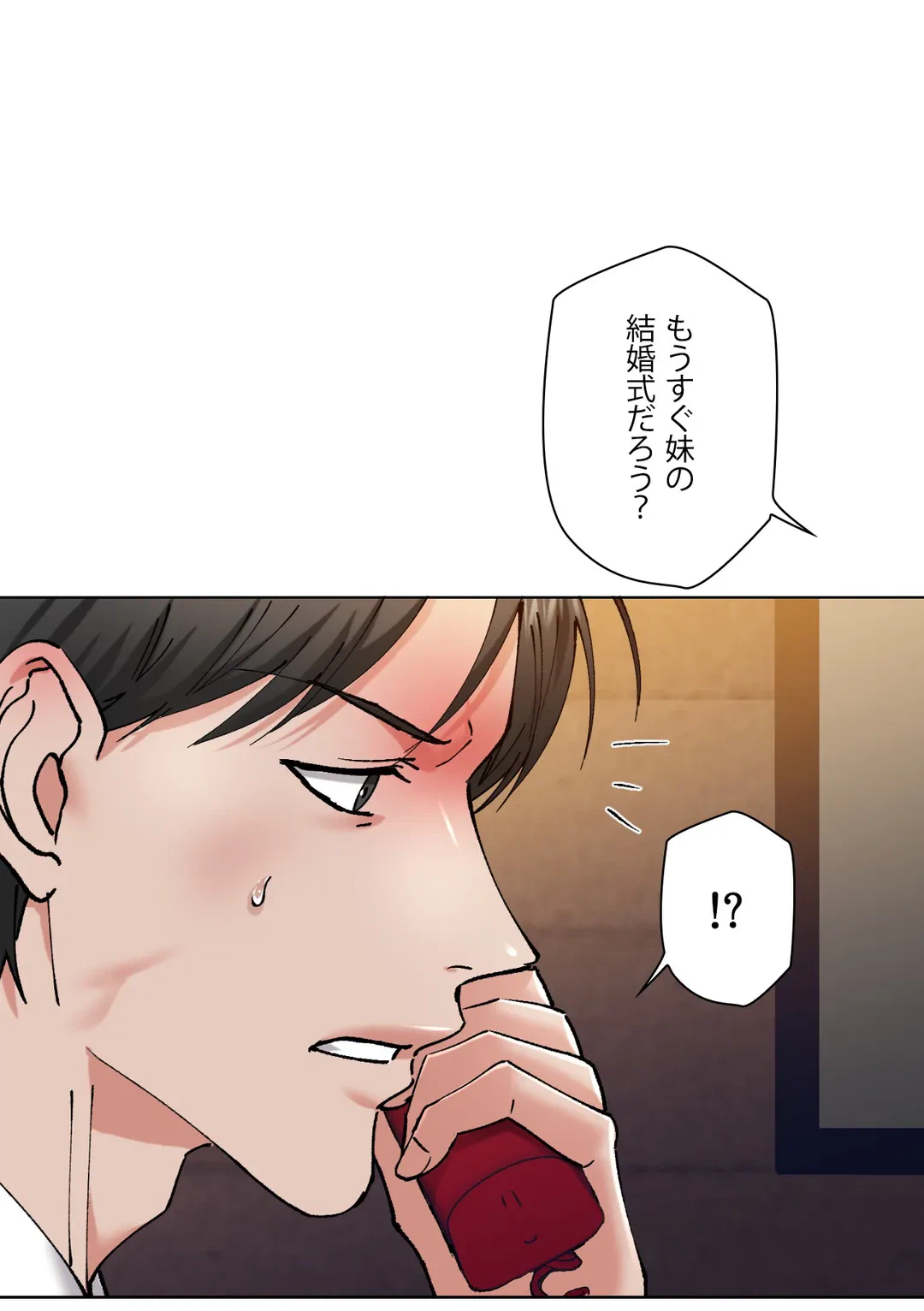 ページ 35 — 第53話