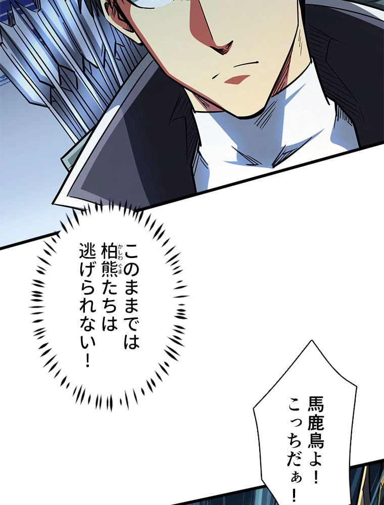 ページ 24 — 第59話