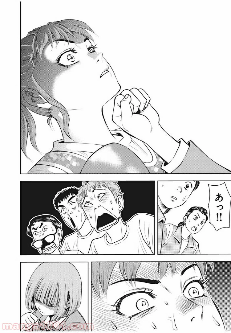ページ 26 — 第2話