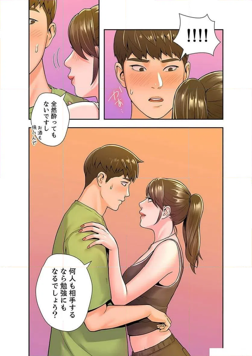 ページ 43 — 第11話